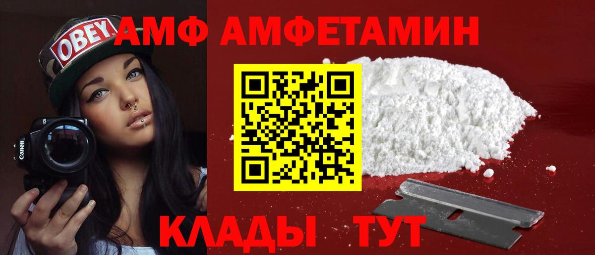 АМФЕТАМИН VHQ Сафоново
