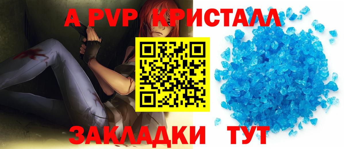 Альфа ПВП мука  А ПВП СК  Вход с VPN  Сафоново 