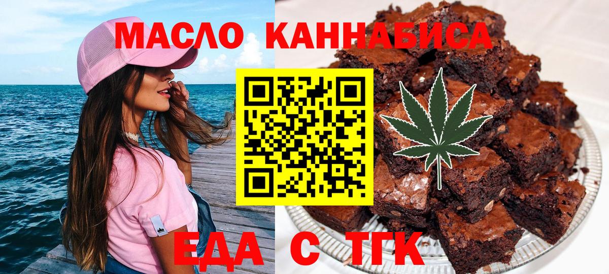 Cannafood марихуана Сафоново