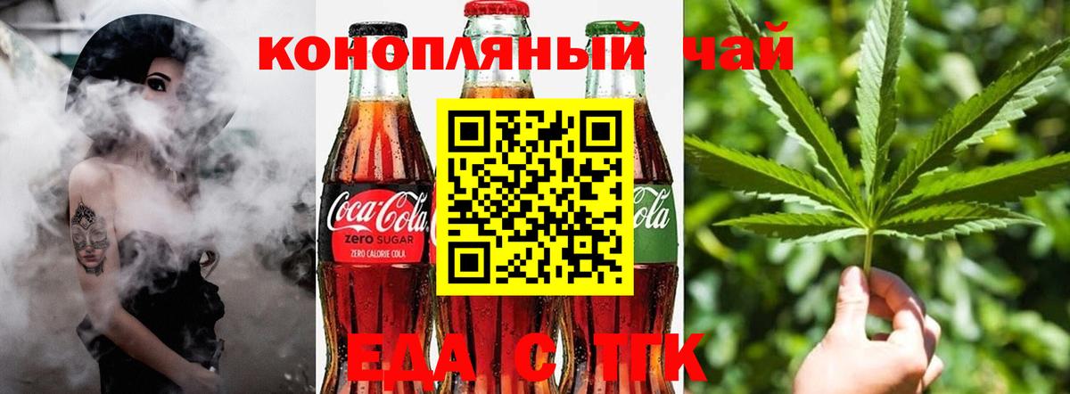 Сафоново  Печенье с ТГК марихуана  Вход с VPN 