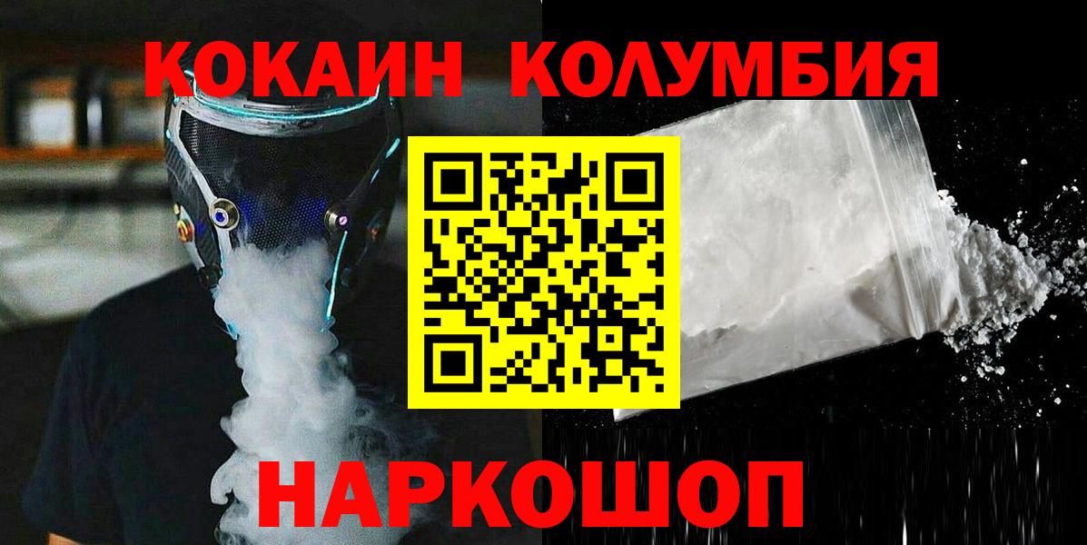 Сафоново  Кокаин 99%  Cocaine FishScale  COCAIN  Вход с VPN 