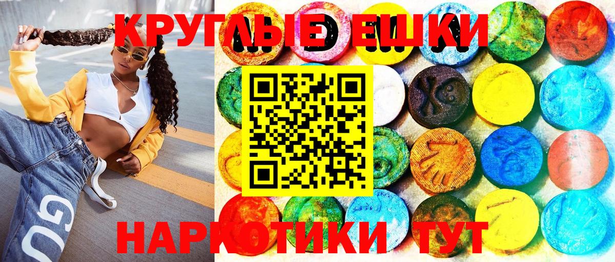 Сафоново  Экстази круглые  маркетплейс состав  Вход с VPN  ЭКСТАЗИ Дубай  ЭКСТАЗИ 