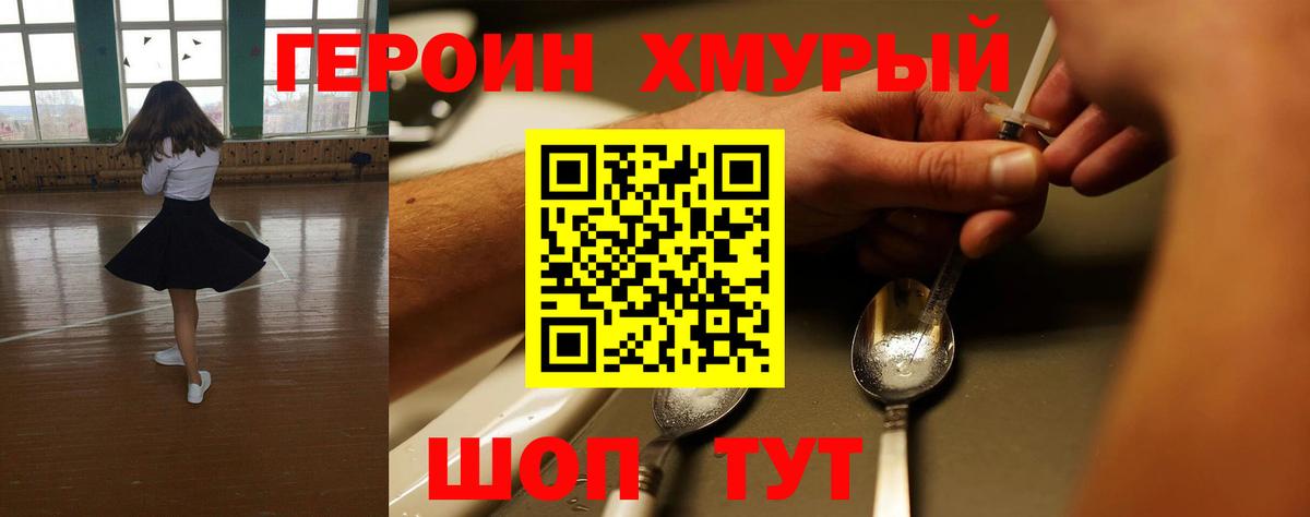 Героин афганец  Вход с VPN  Сафоново 