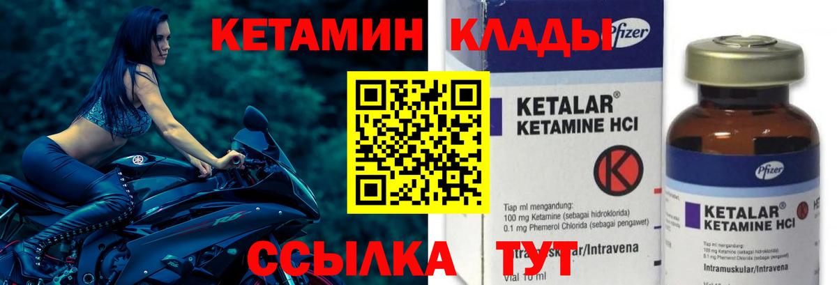 КЕТАМИН ketamine  Кетамин VHQ  Сафоново  Вход с VPN 