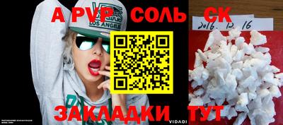 кристаллы Славянск-на-Кубани