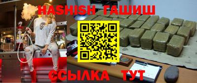 синтетический гашиш Сланцы