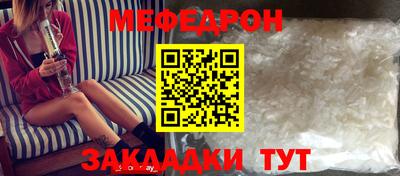 кристаллы Славянск-на-Кубани