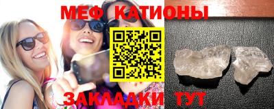 кристаллы Славянск-на-Кубани