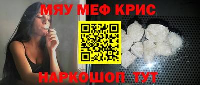 кристаллы Славянск-на-Кубани
