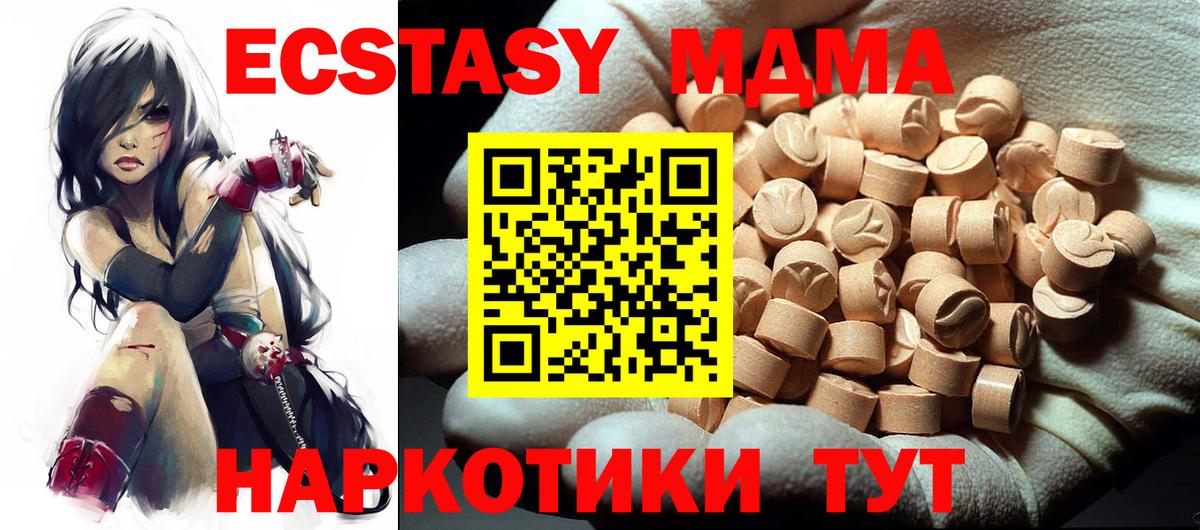 MDMA crystal Сафоново