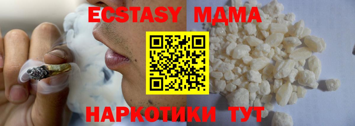 MDMA crystal  Вход с VPN  MDMA  MDMA молли  Сафоново 