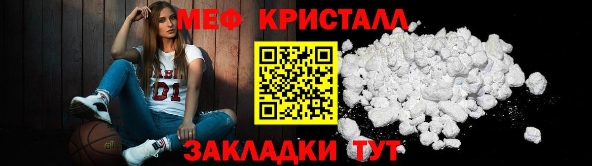 Меф Сафоново