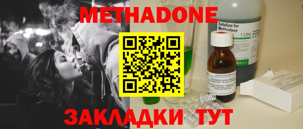 Сафоново  гидра как войти  Вход с VPN  МЕТАДОН VHQ 
