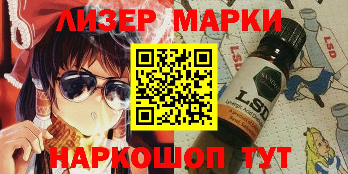 Сафоново  Марки NBOMe 1500мкг  Вход с VPN 