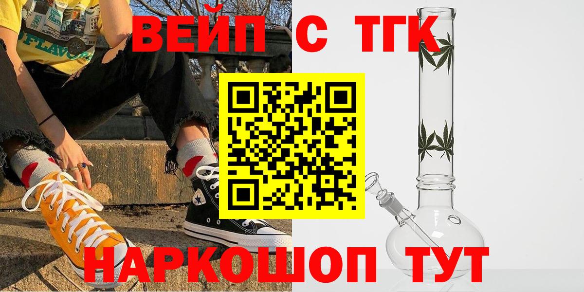 Дистиллят ТГК гашишное масло  Вход с VPN  Сафоново 
